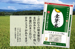 タニタ金芽米１.png