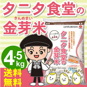 タニタ金芽米４.png